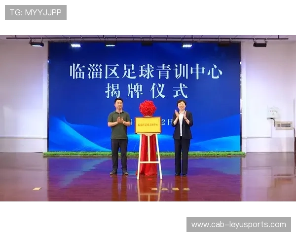 足球俱乐部青训营与国际组织建立人才输送机制，足球俱乐部青训发展计划